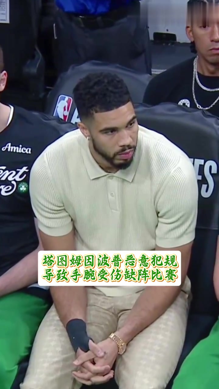 塔图姆在尤文图斯比赛中锐不可当，刷新纪录引发热议！
